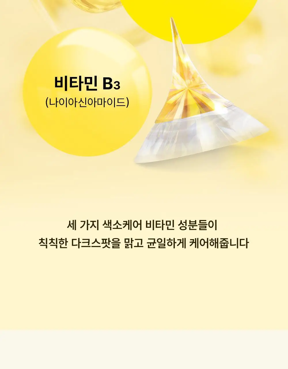 [기미패치] 아크로패스 다크스팟케어 6매입 상세페이지 16